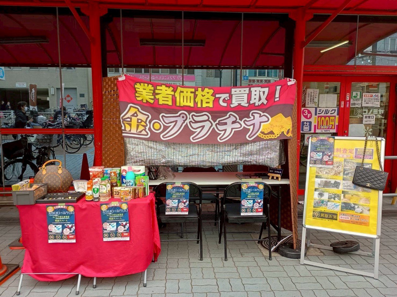 ブランドバッグ買取