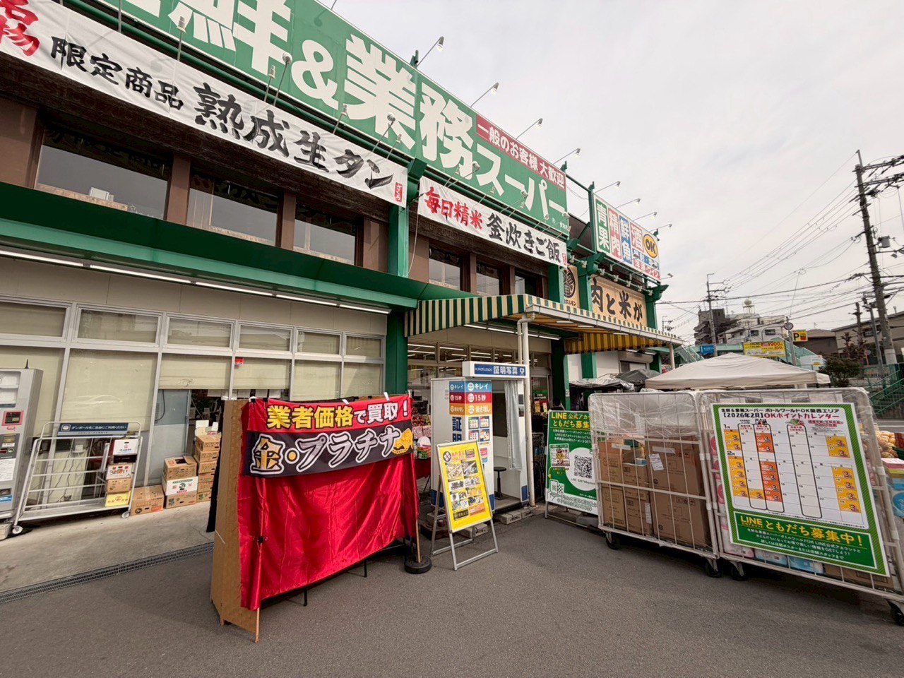 スーパー催事出店