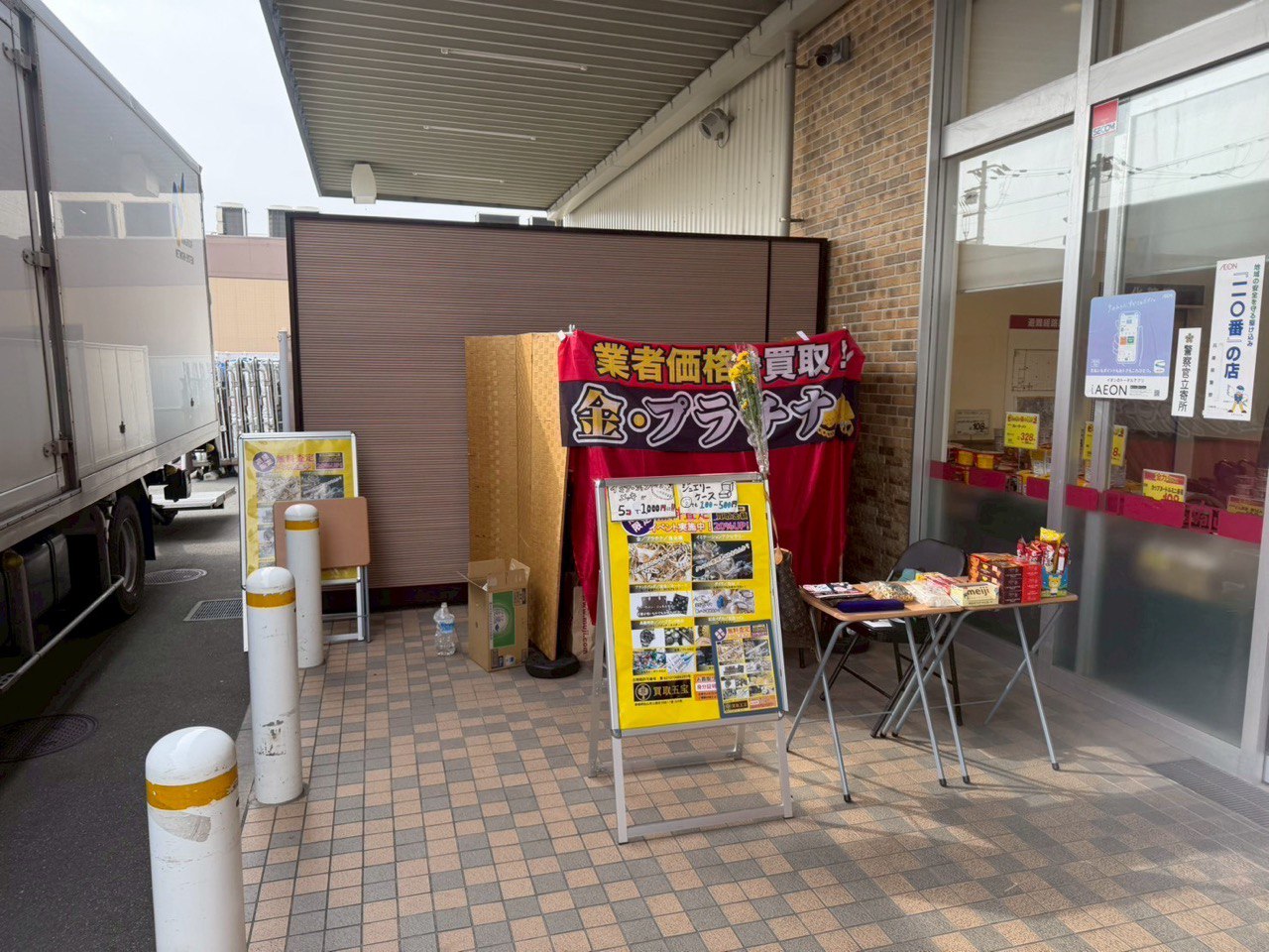 オメガ時計買取